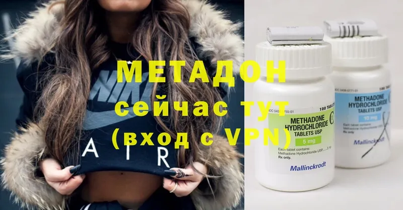 дарк нет состав  Талдом  Метадон methadone 